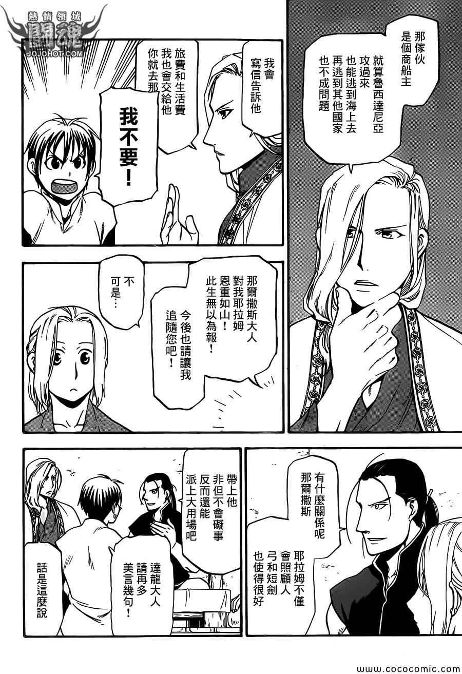 第6话救赎的一箭1