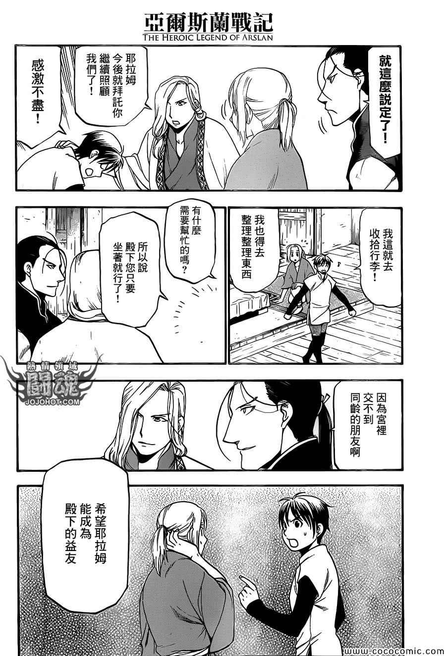 第6话救赎的一箭3