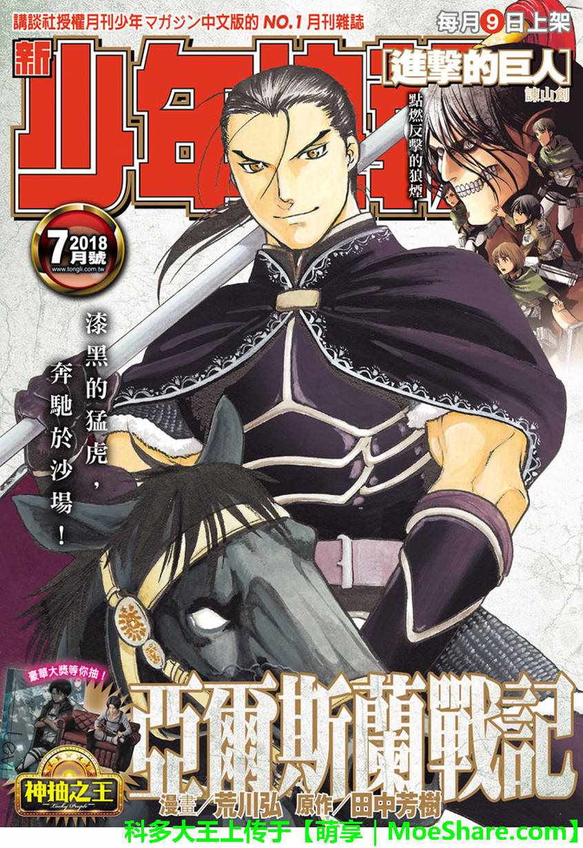 第61话马尔亚姆的使者0