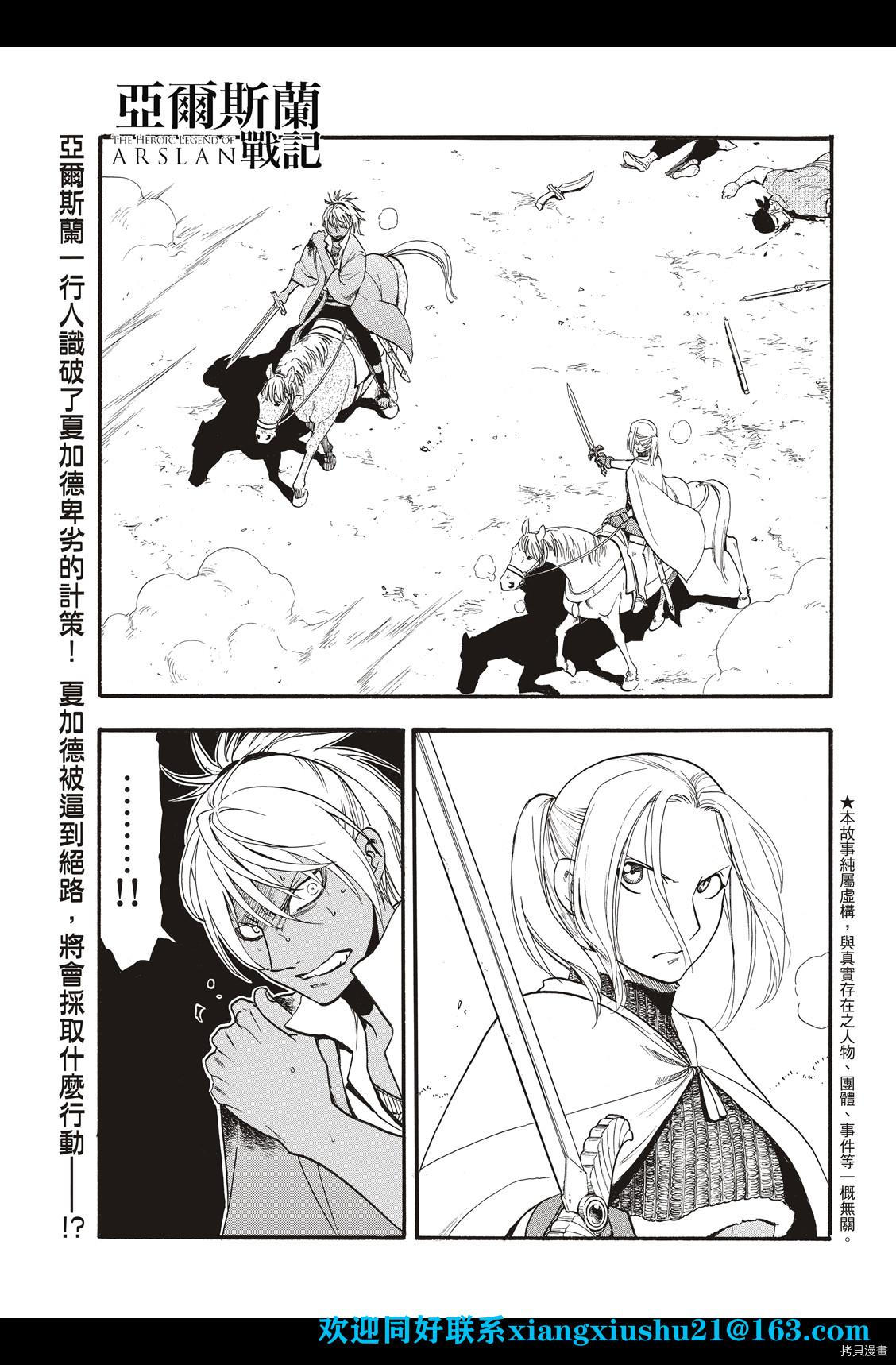 第100话王者的审批2