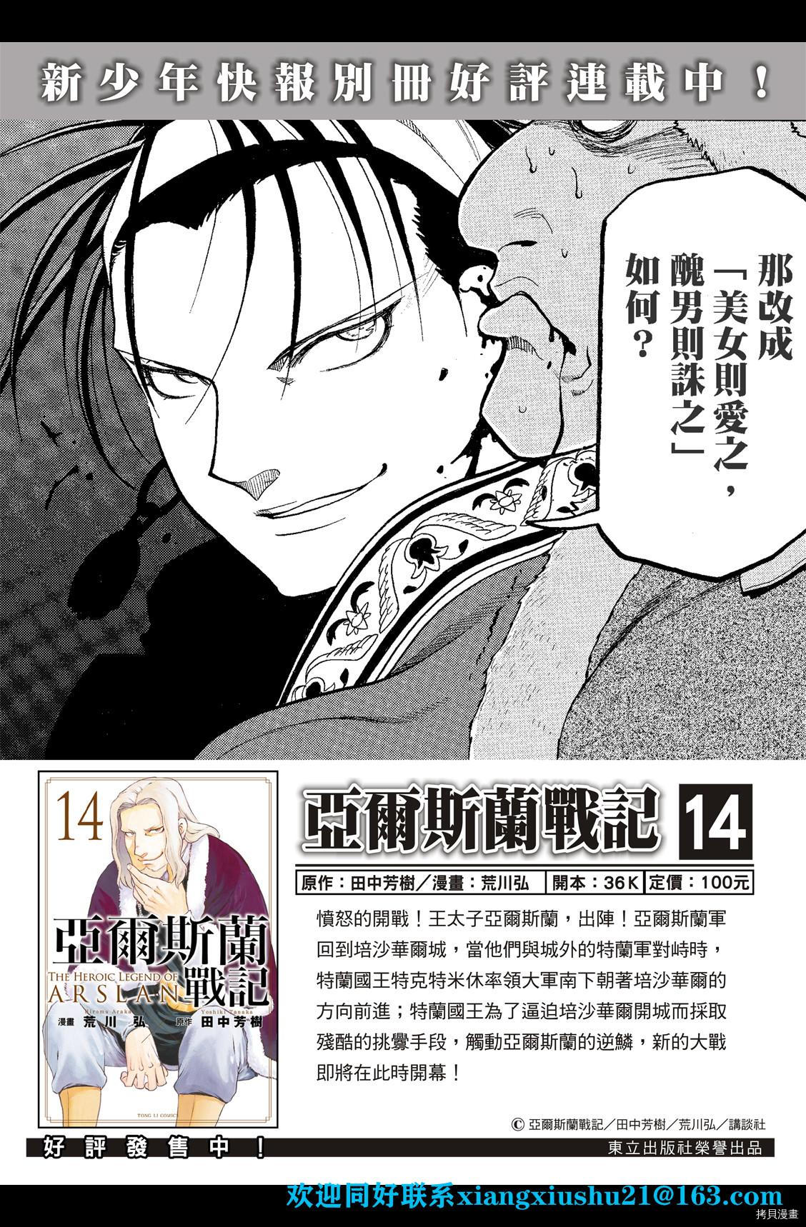 第100话王者的审批1