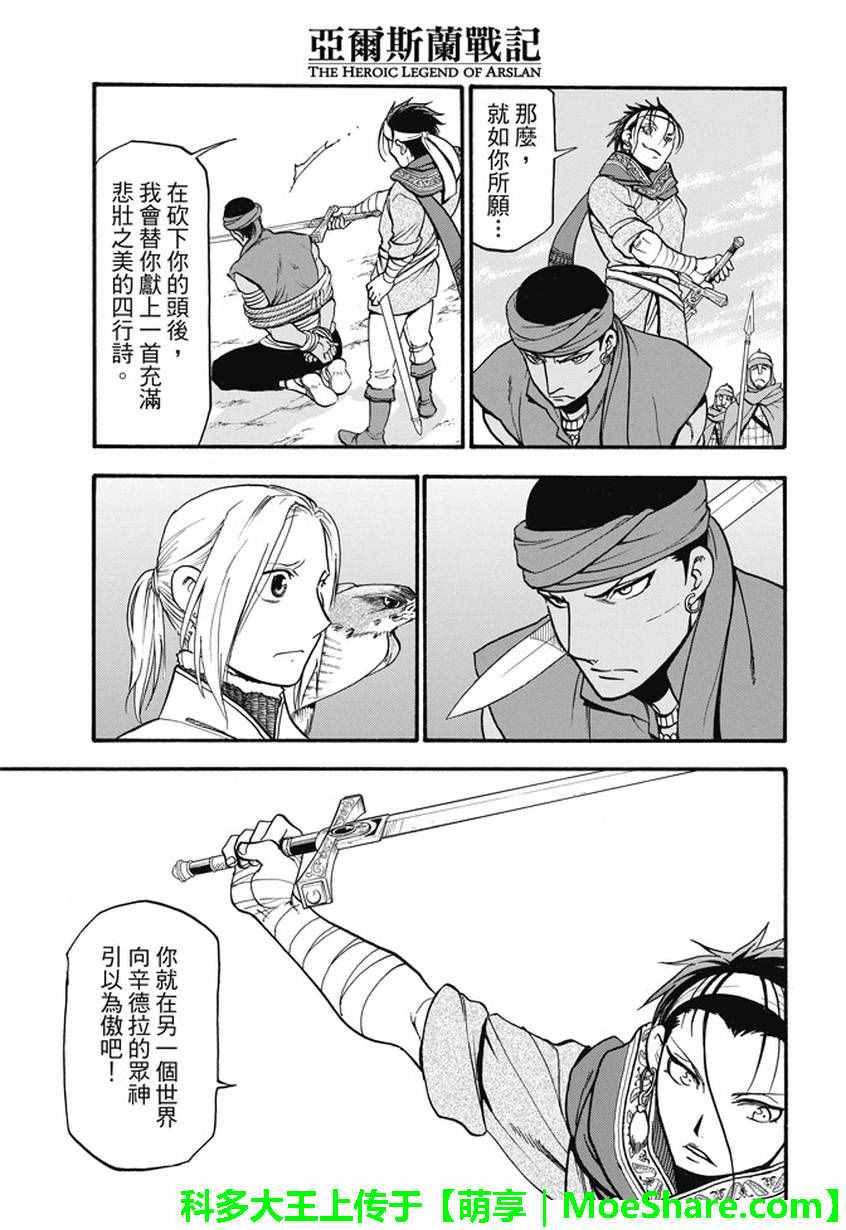 第46话君臣之义4