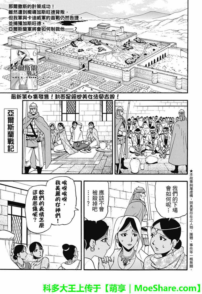 第46话君臣之义0