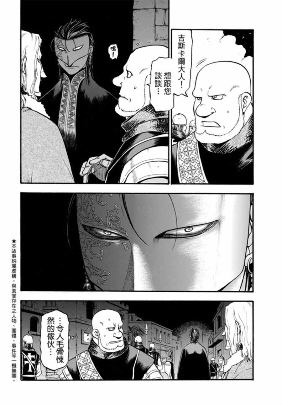 第17话假面底下2