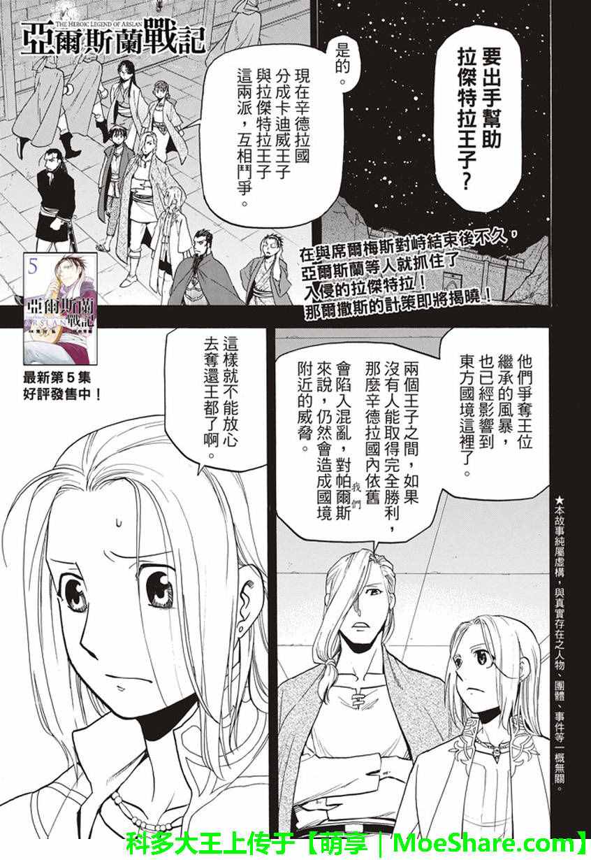 第41话辛德拉的美男子0