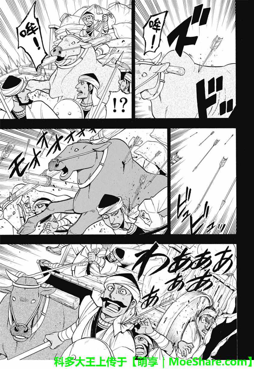 第41话辛德拉的美男子4
