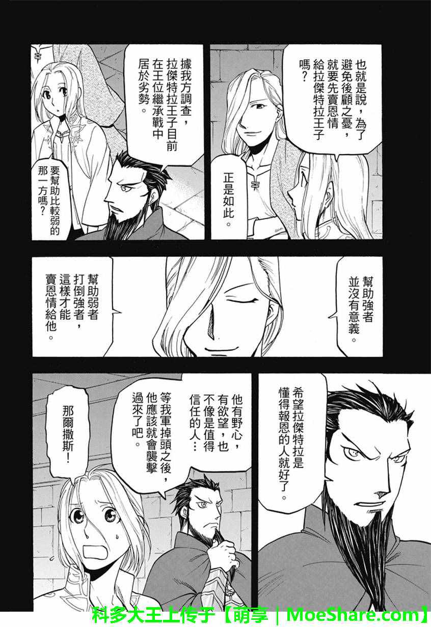 第41话辛德拉的美男子1