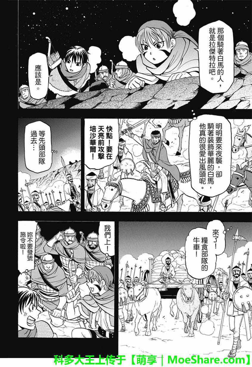 第41话辛德拉的美男子3