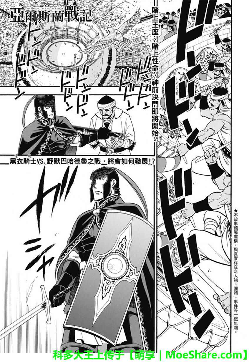 第50话决斗场的野兽0