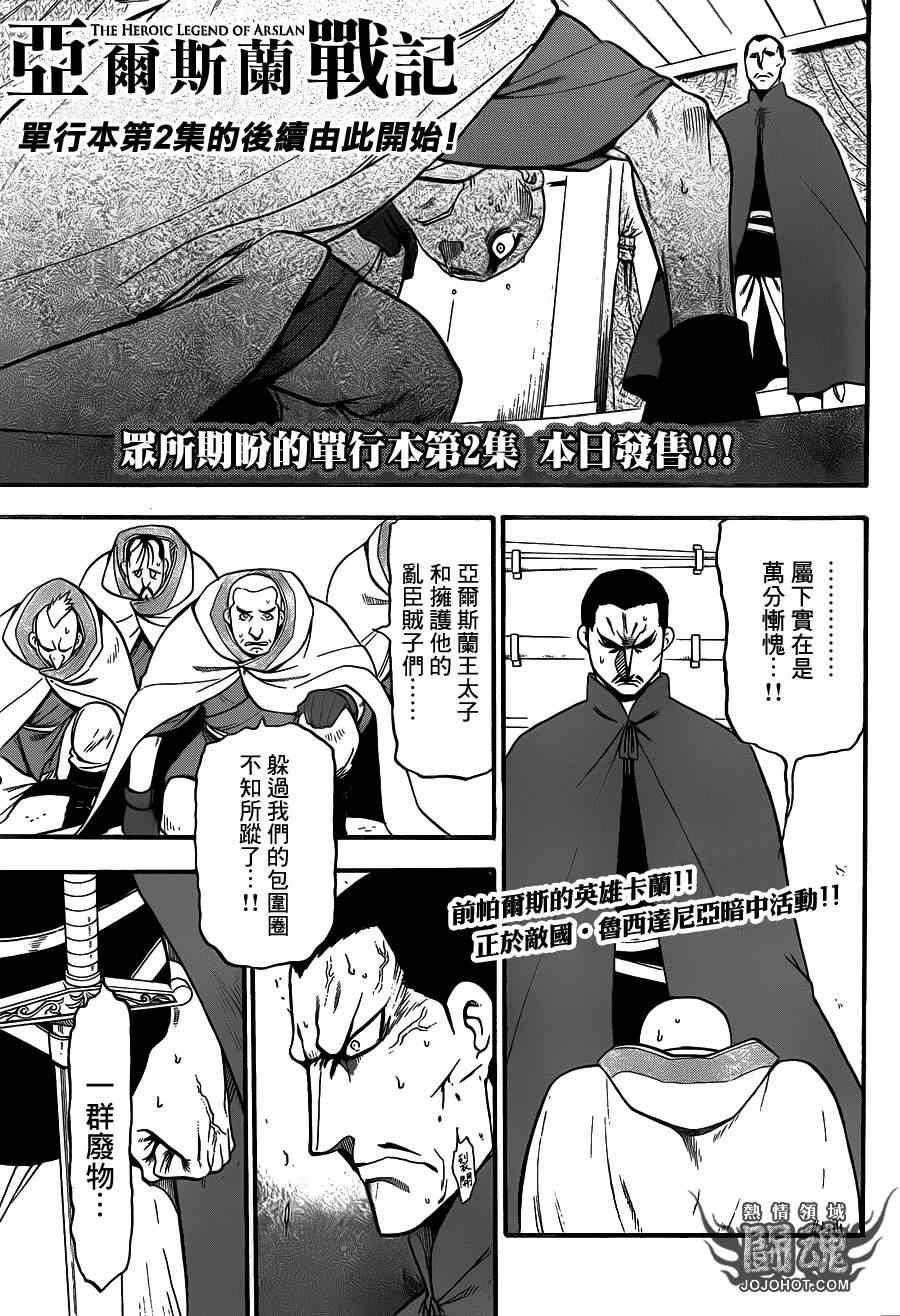 第11话2