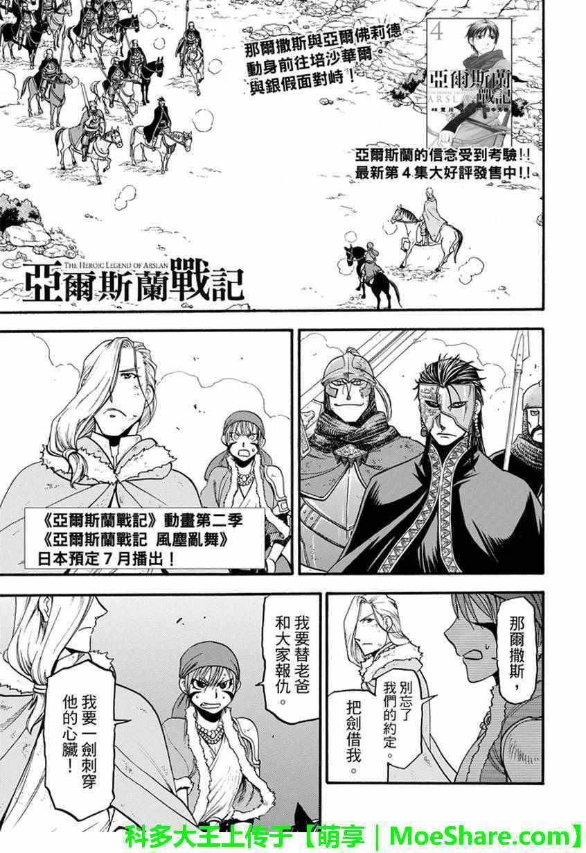 第36话国王的资质0