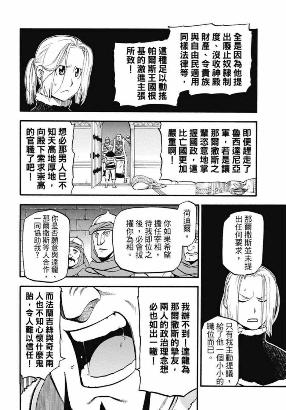 第22话4