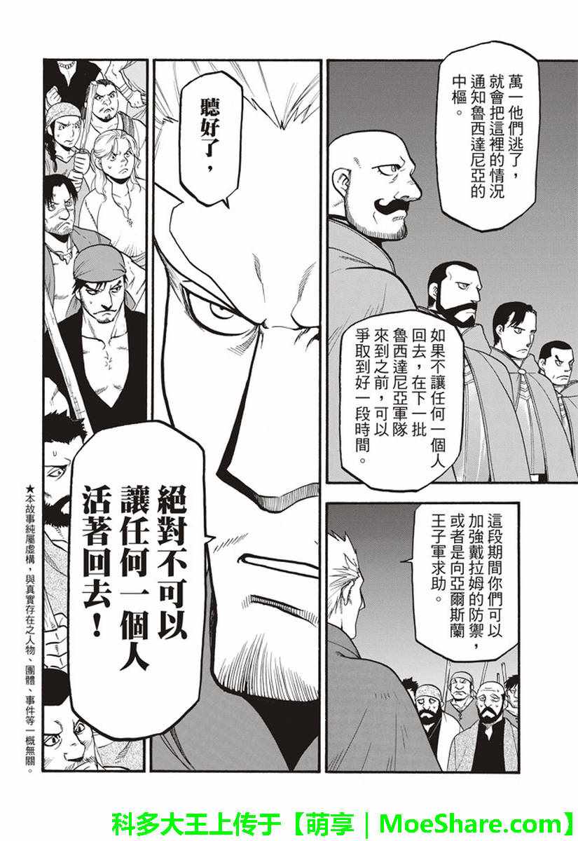 第63话盗贼的工作2
