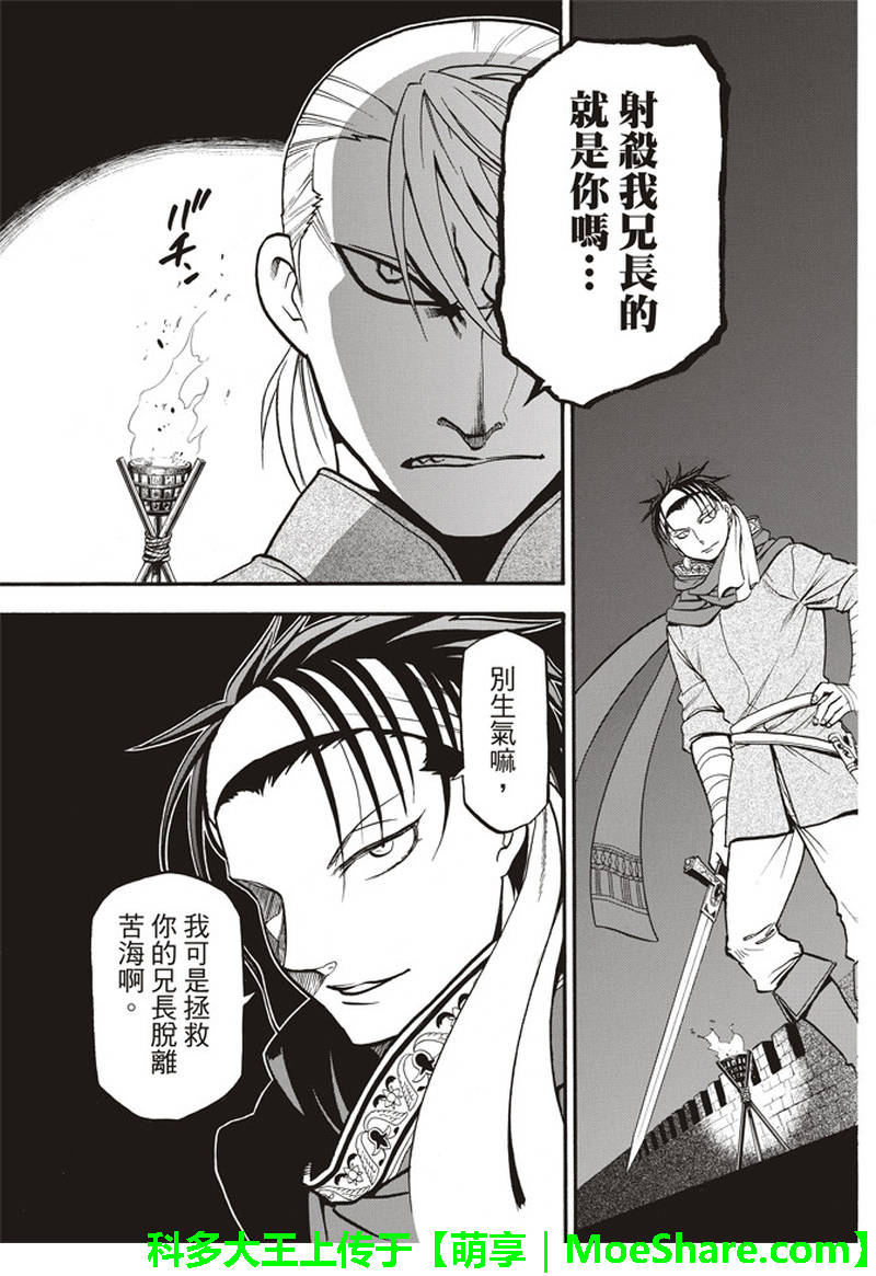 第65话狼的愤怒3