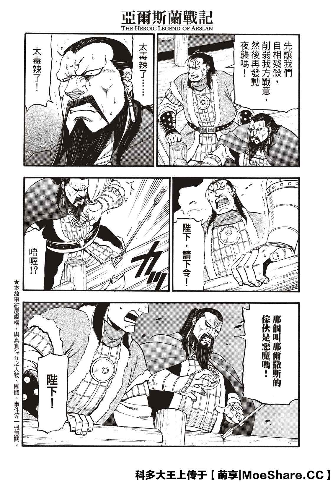 第87话血战之夜3