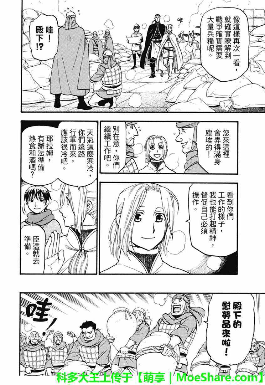 第47话2