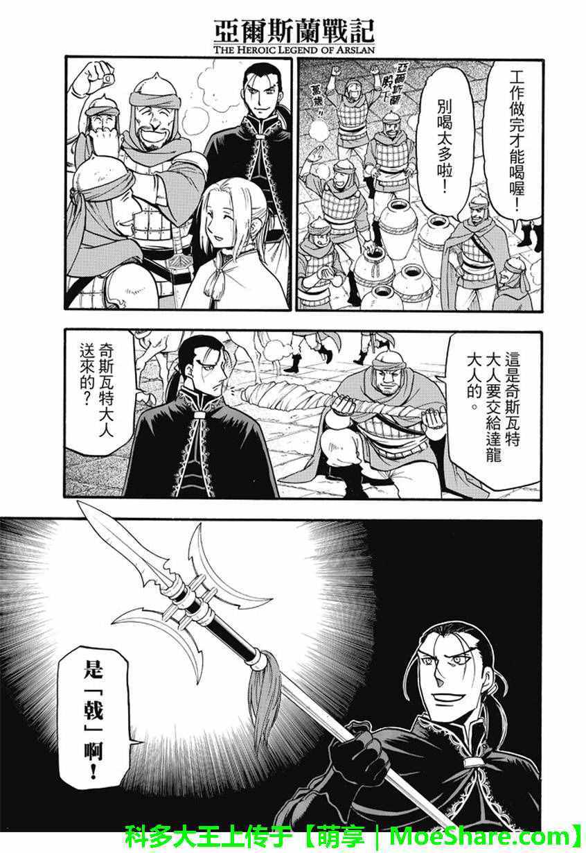 第47话3