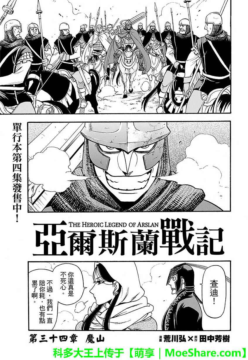 第34话2