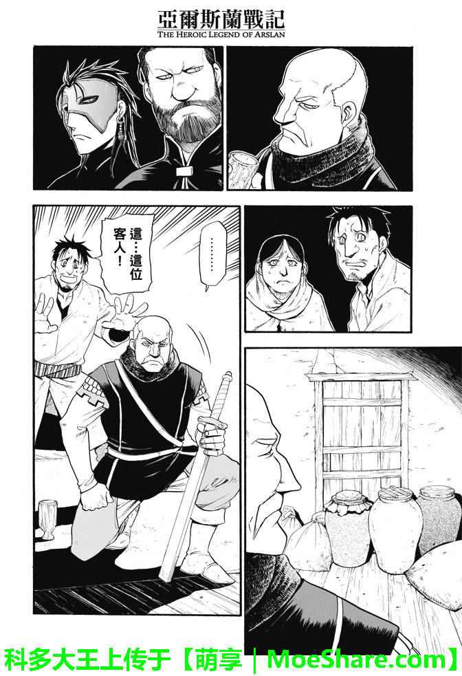 第31话眼皮深处3