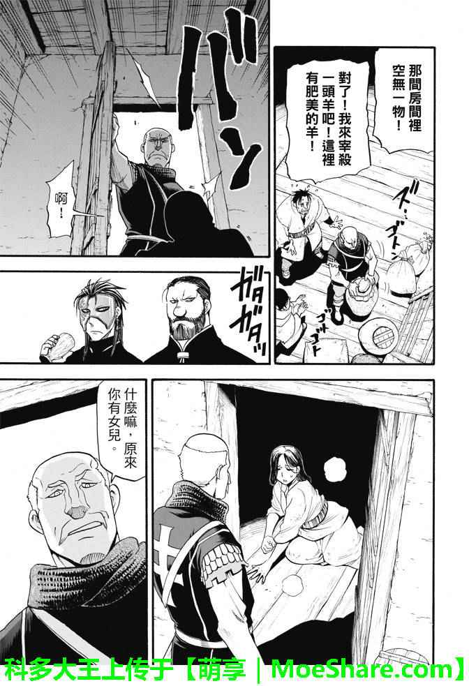 第31话眼皮深处4