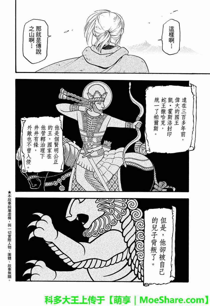 第35话1