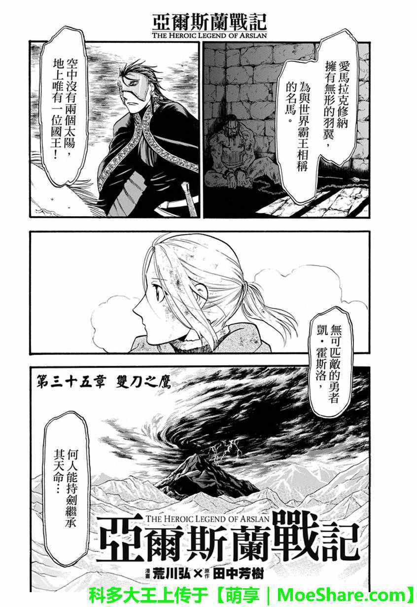 第35话3