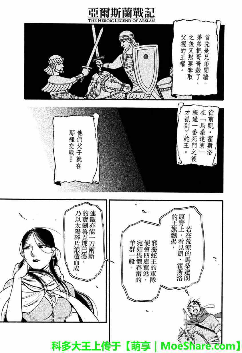 第35话2