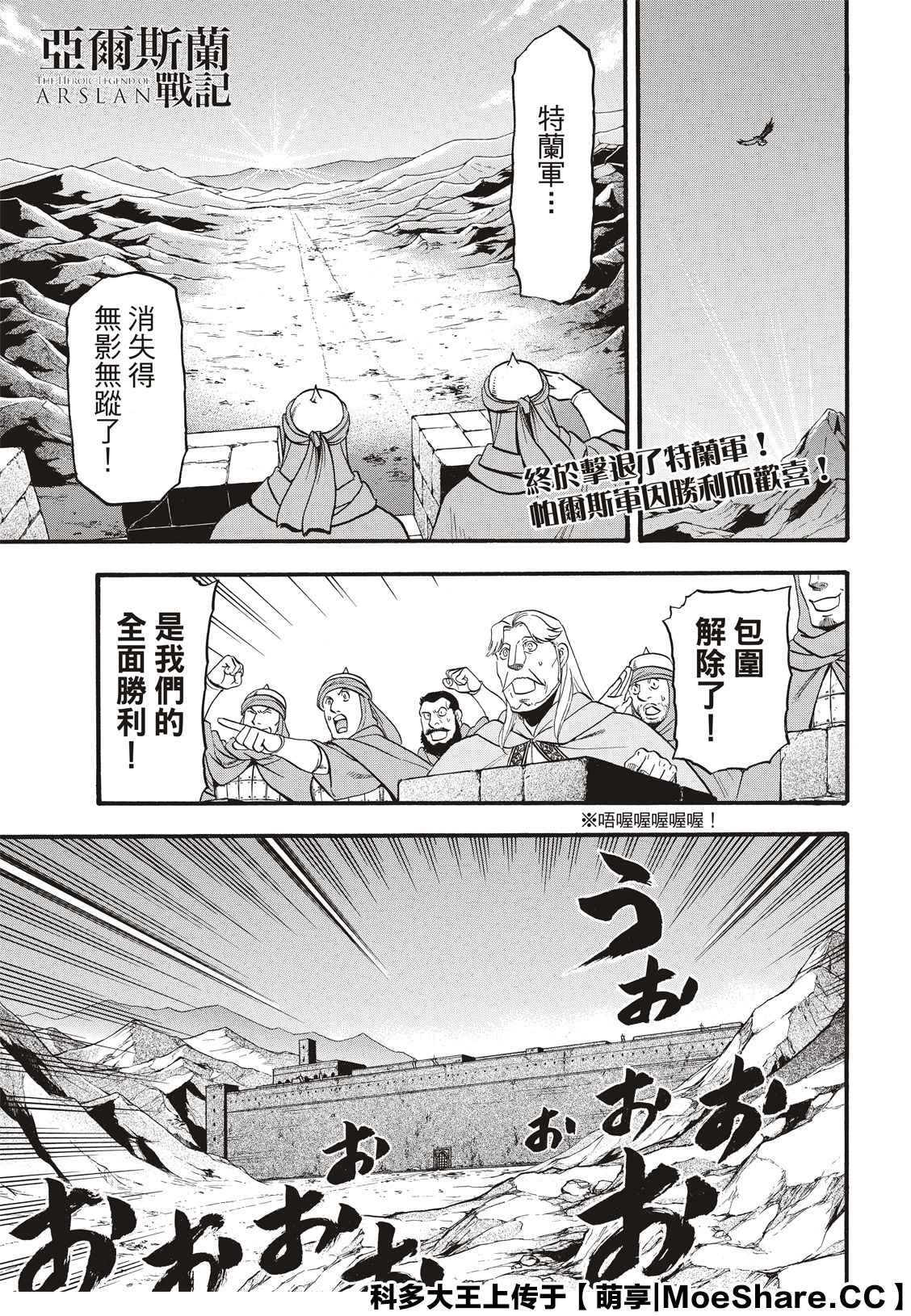 第88话王者的器量0