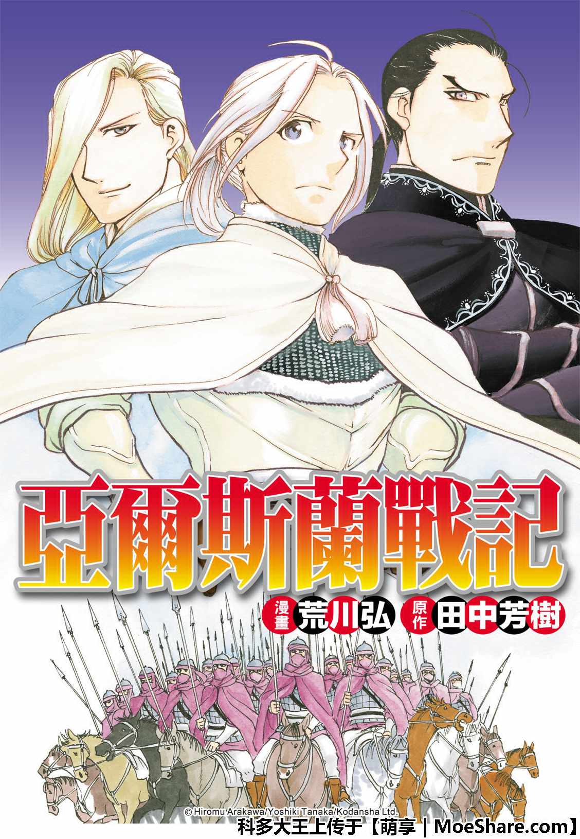 第73话生命的赞歌0