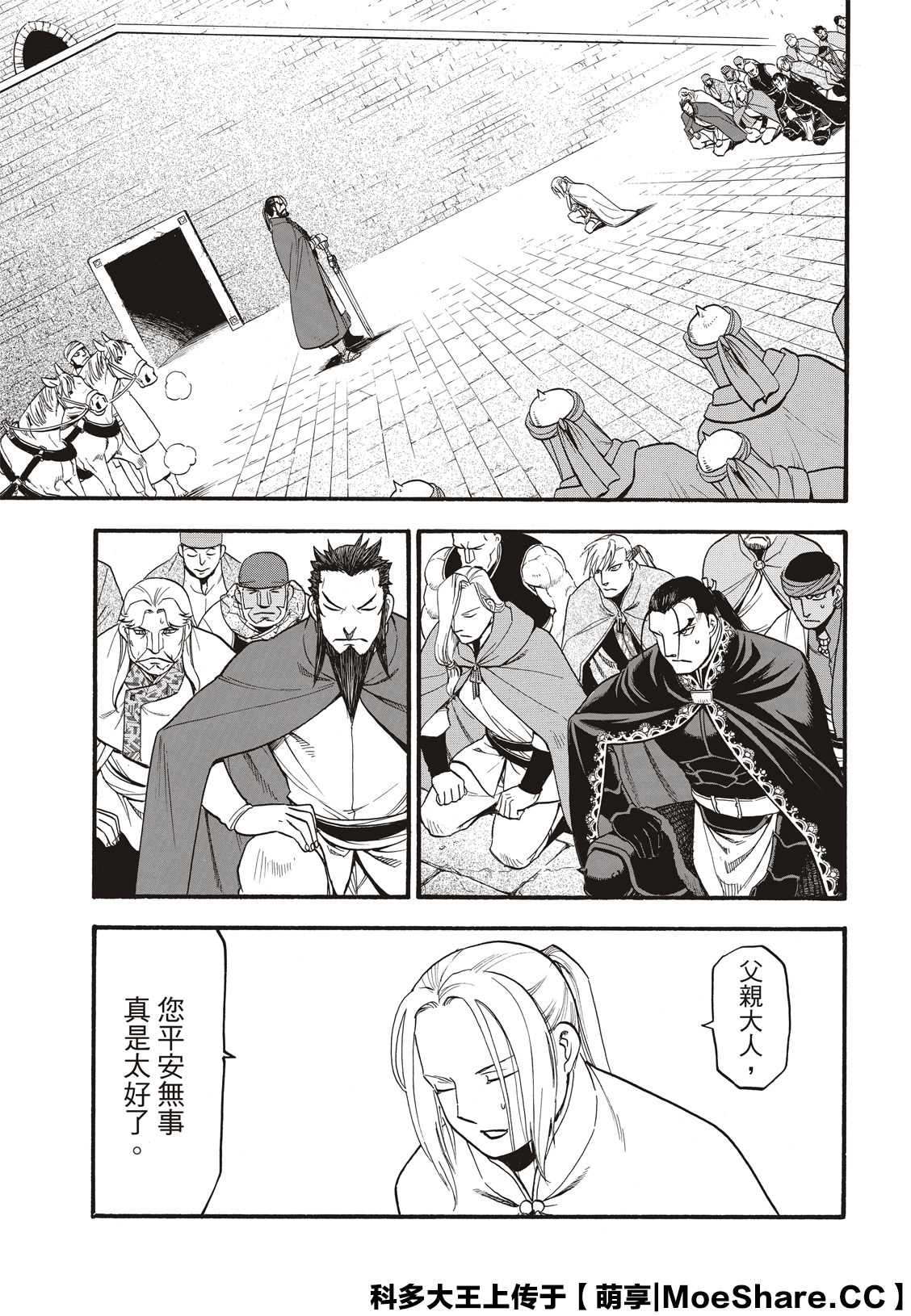 第91话唯一的国王2