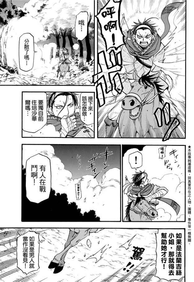 第26话3