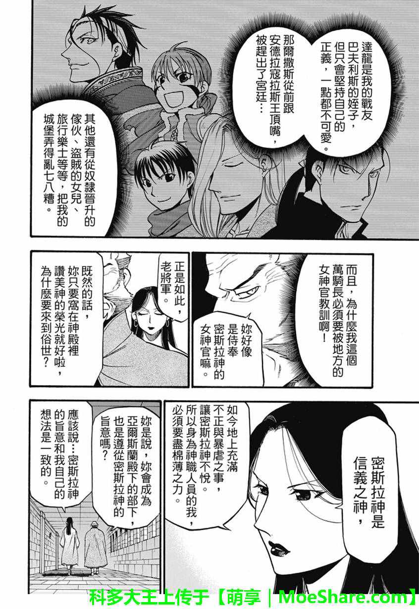 第42话异国的天空3