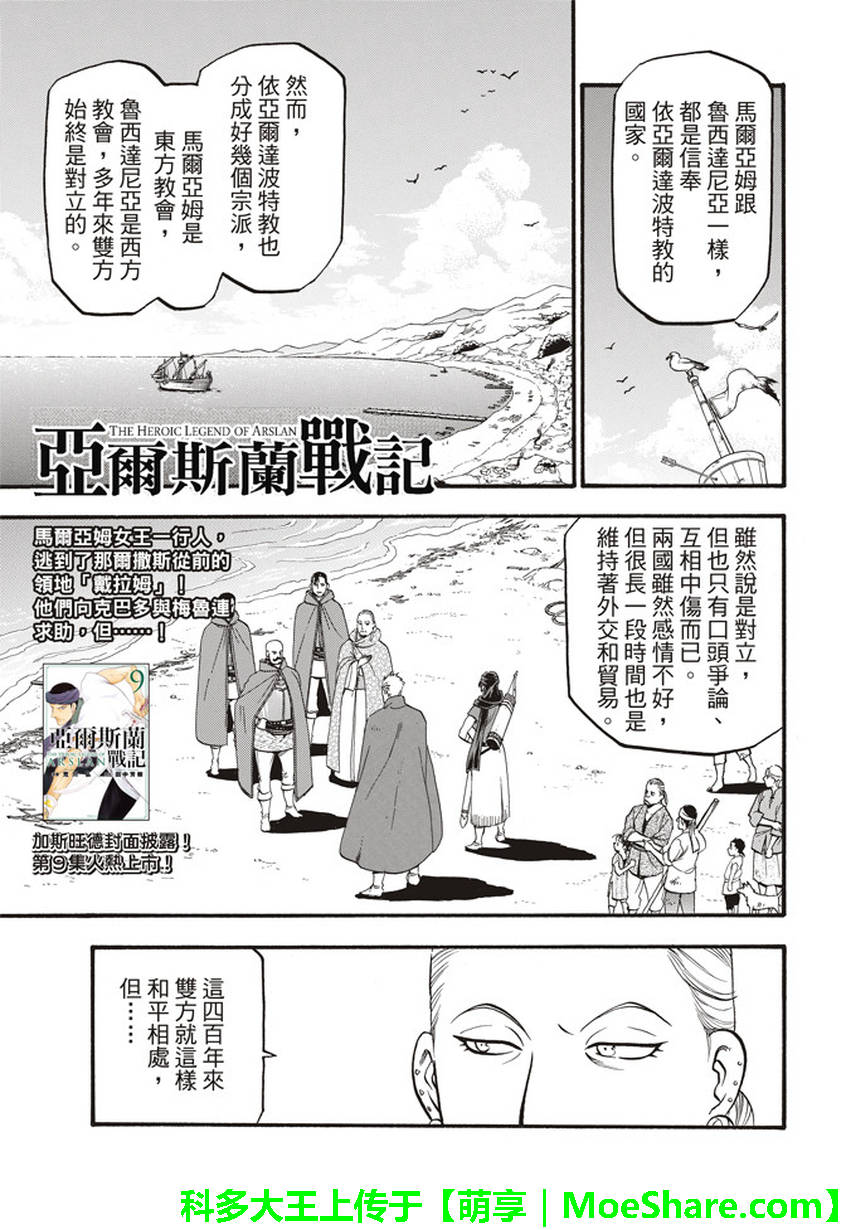 第62话亡国的公主0