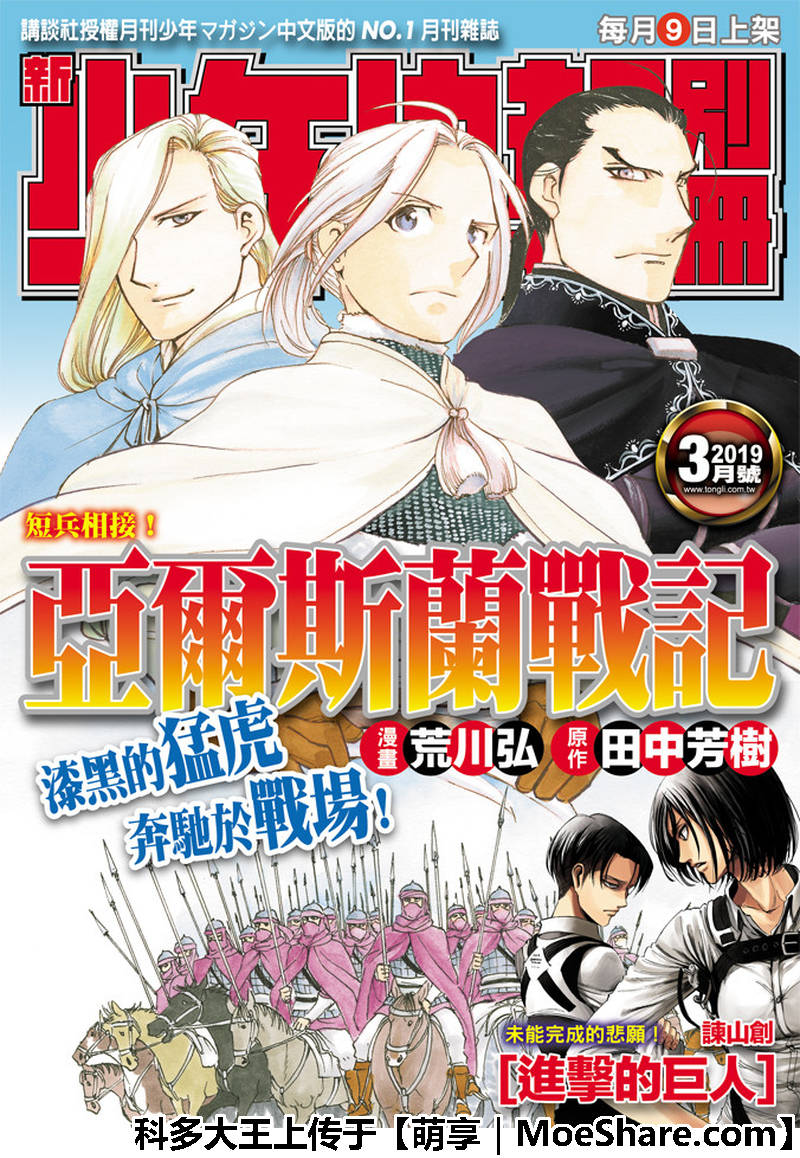 第69话圣马奴耶尔城的少女0