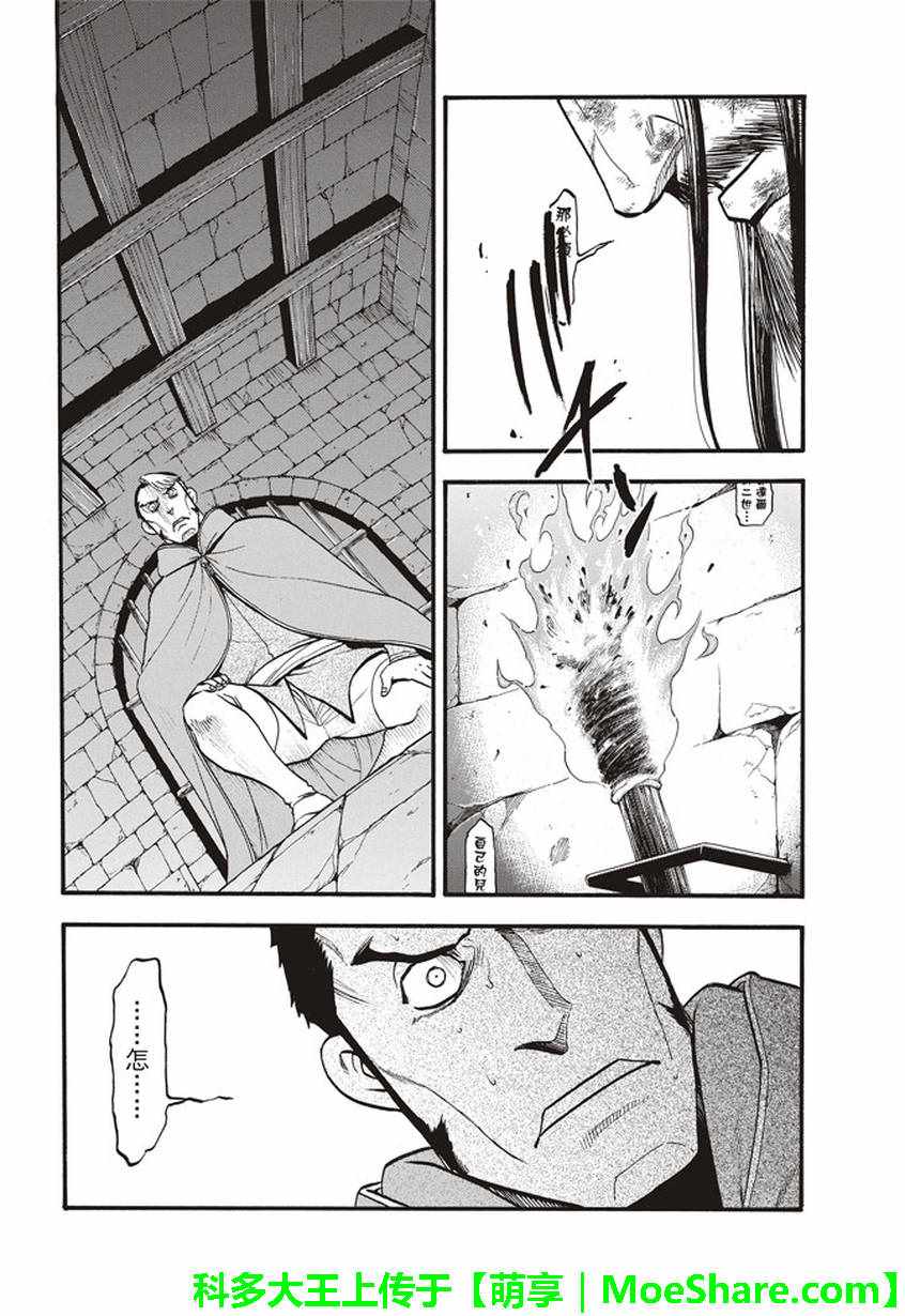 第57话早春的邂逅3