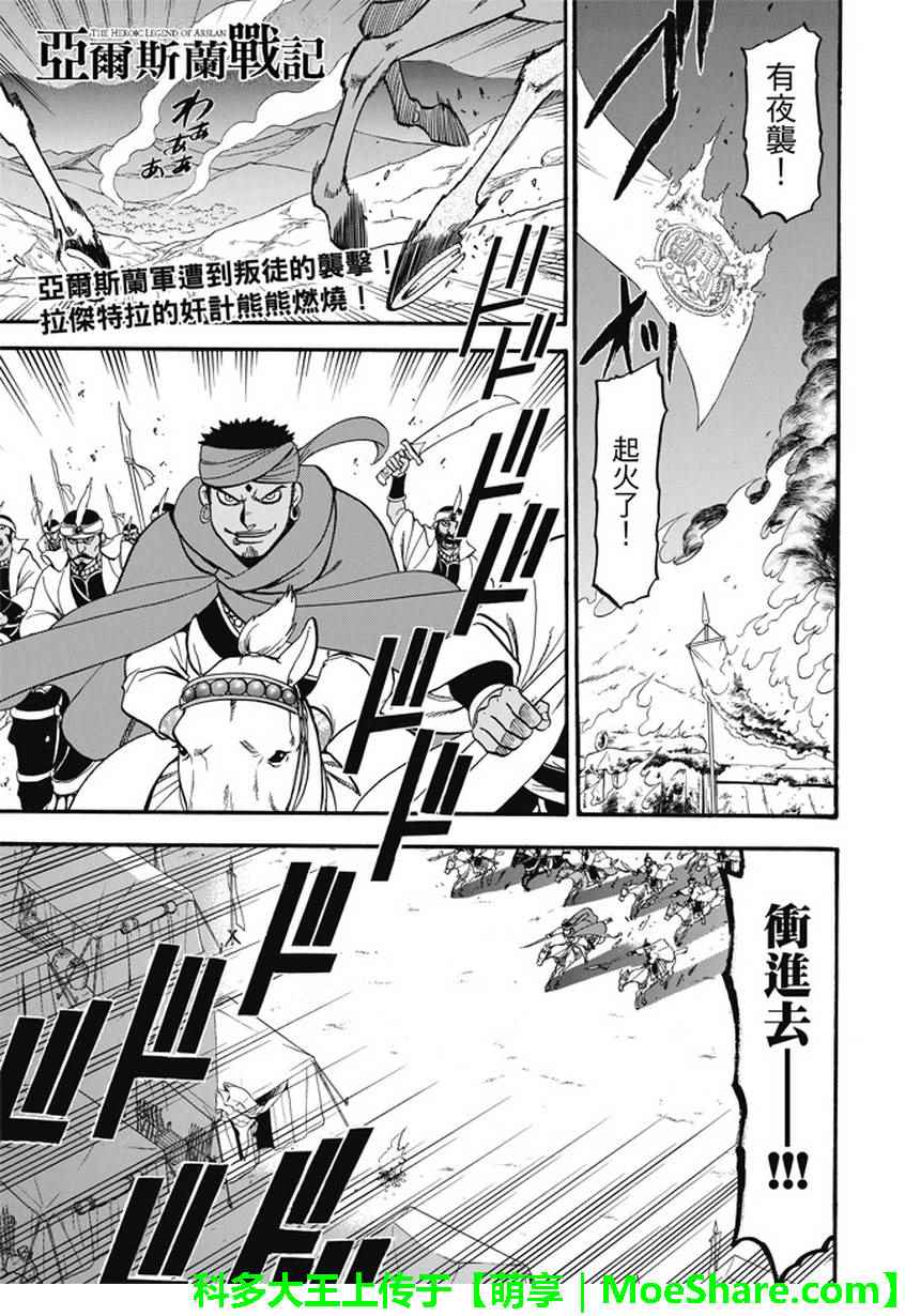 第54话战士归还0