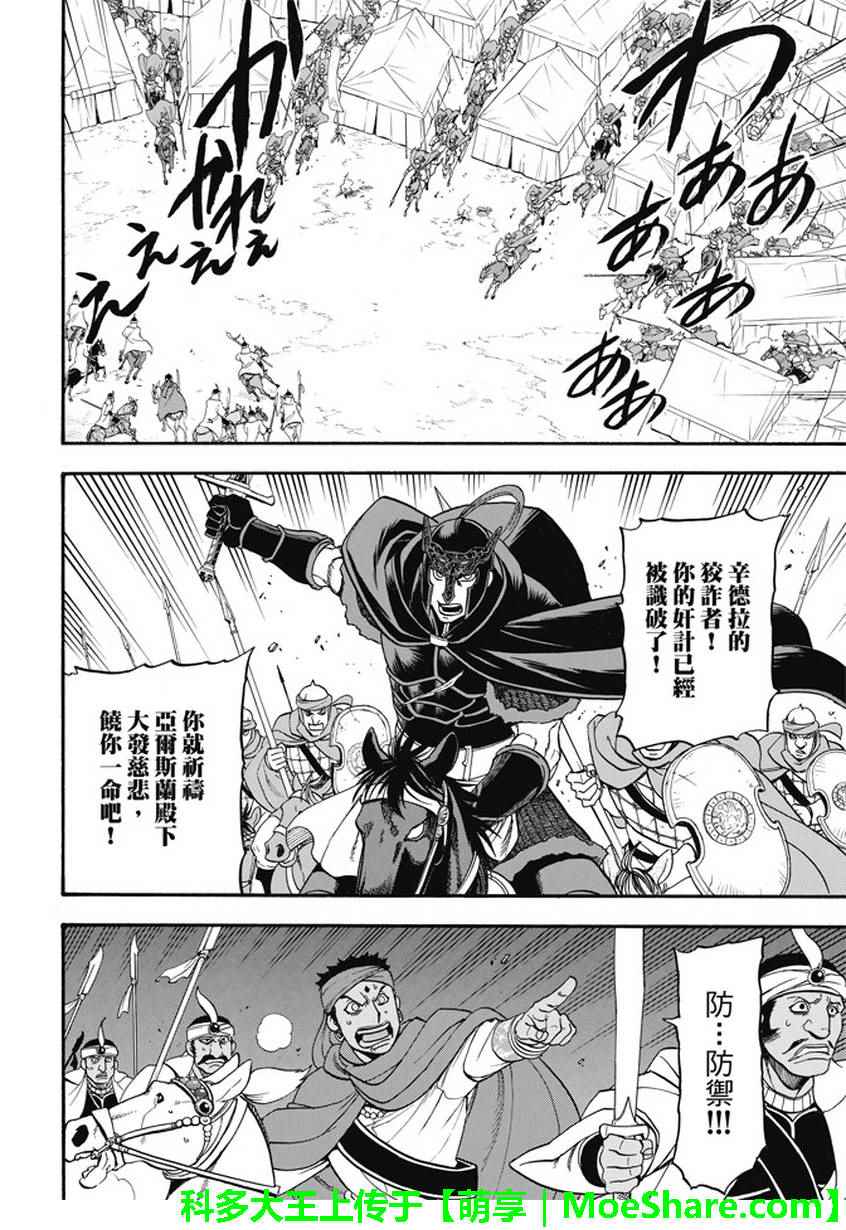 第54话战士归还3