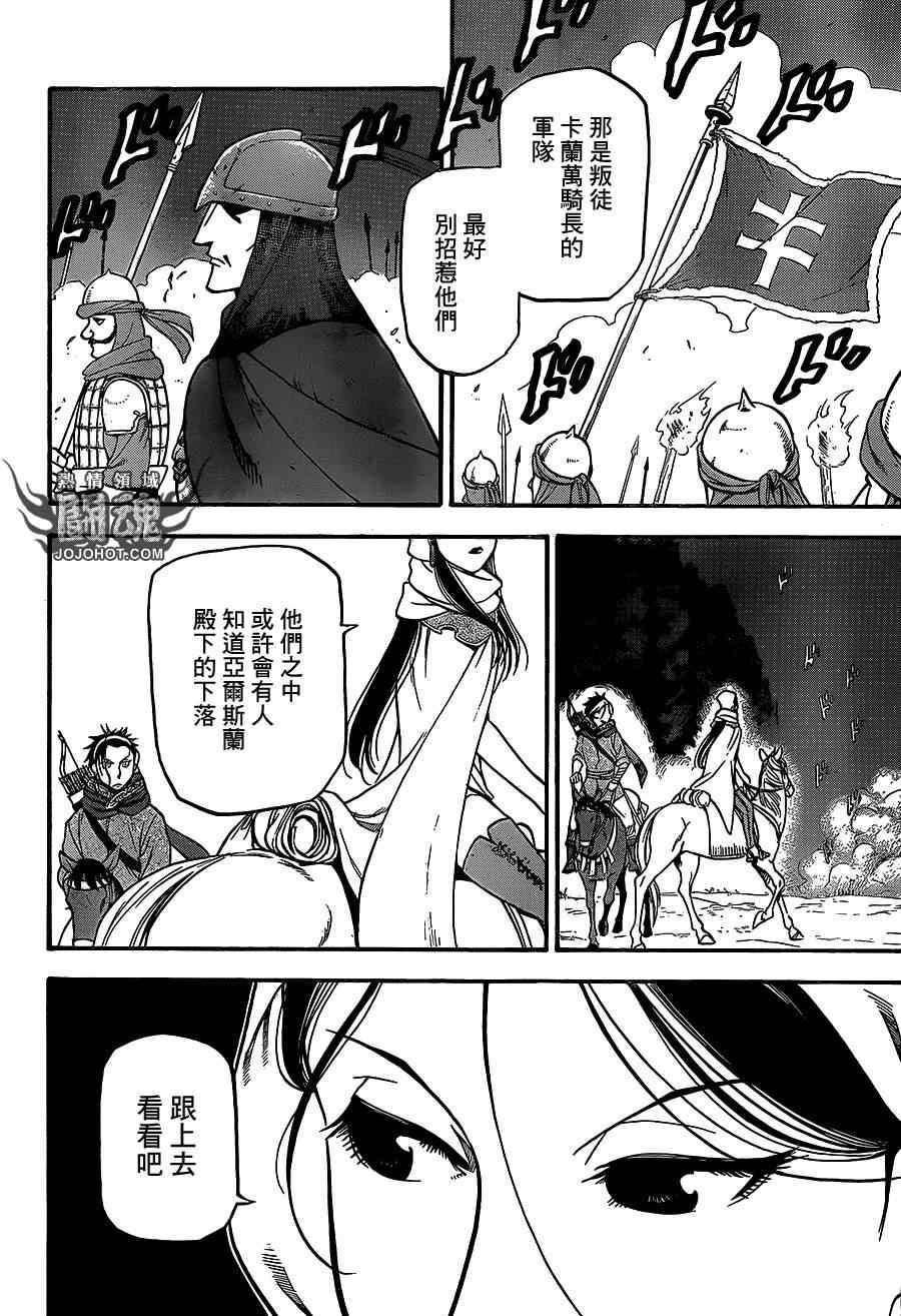 第13话背叛的英雄3