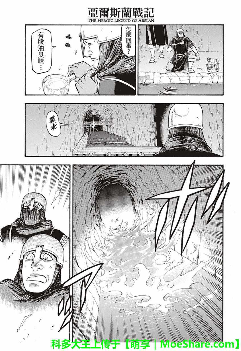 第60话决战萨普鲁城4