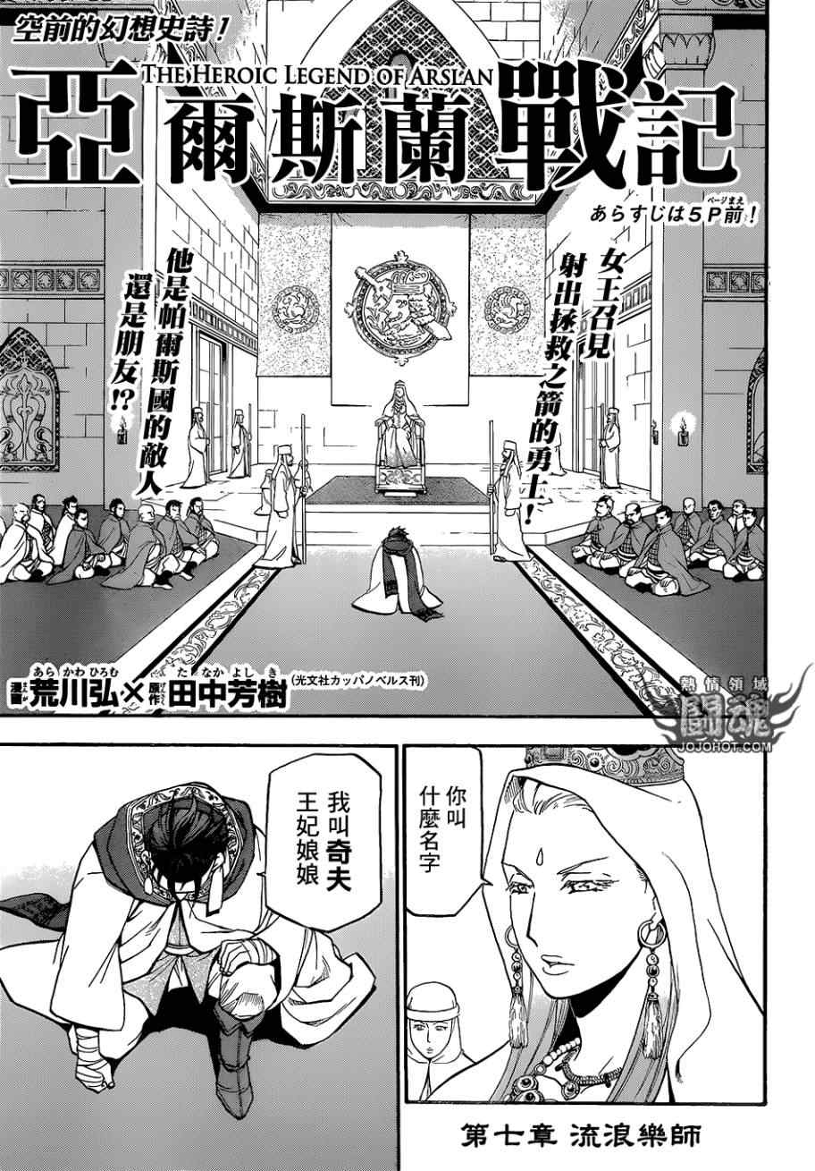 第7话流浪乐师4