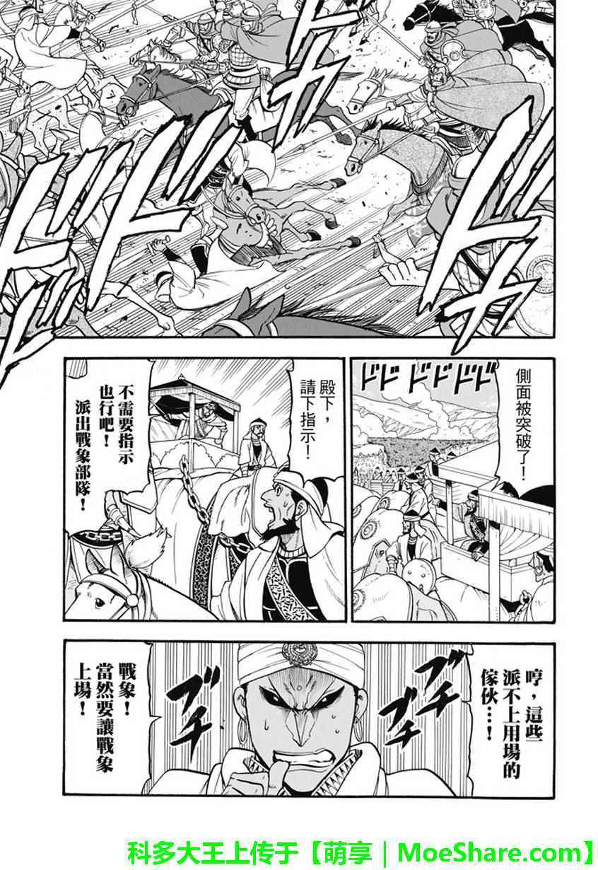 第48话4
