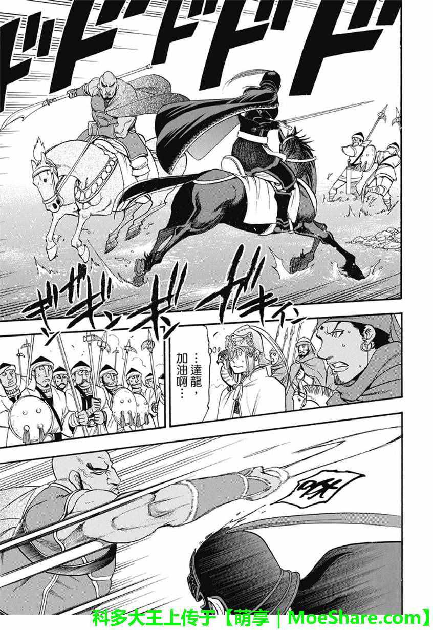 第43话4