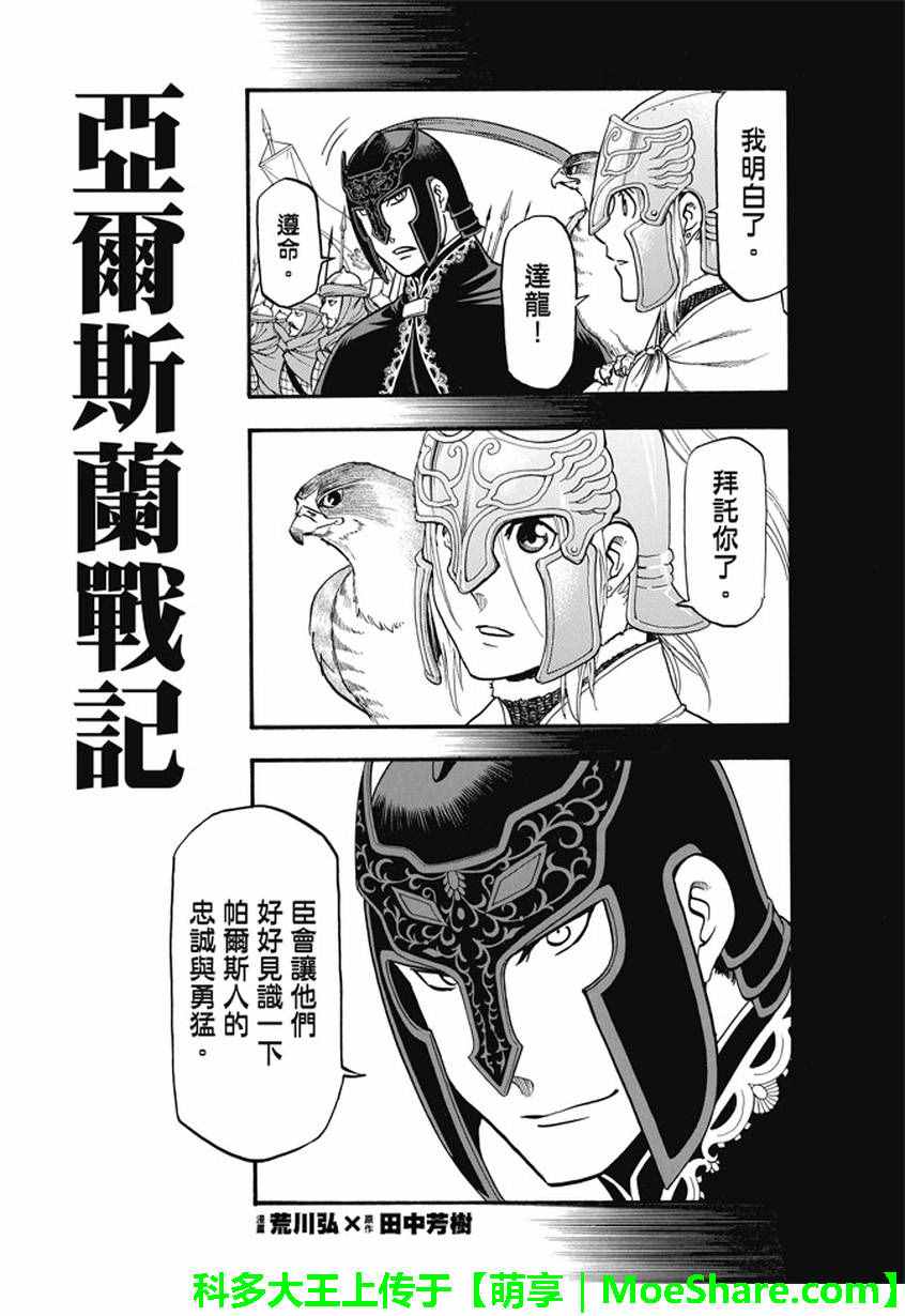 第43话1
