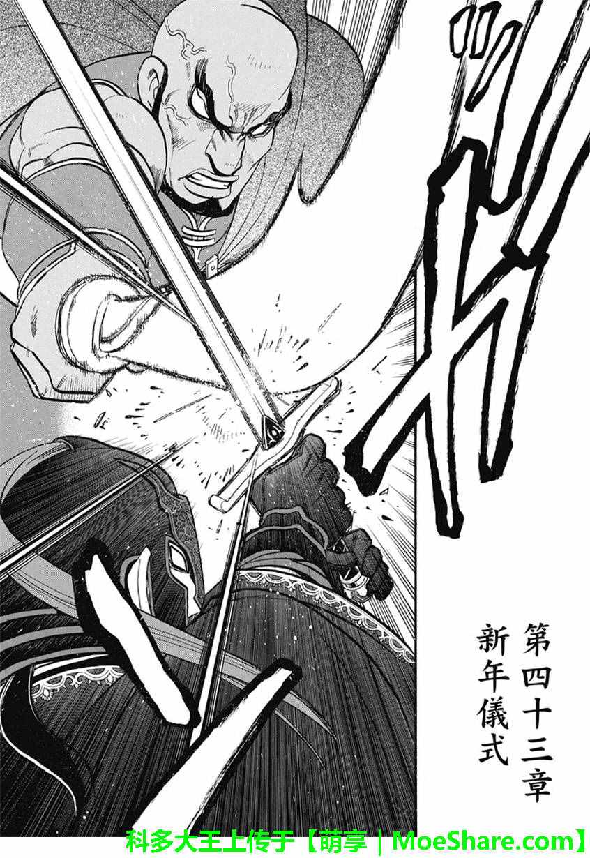 第43话2