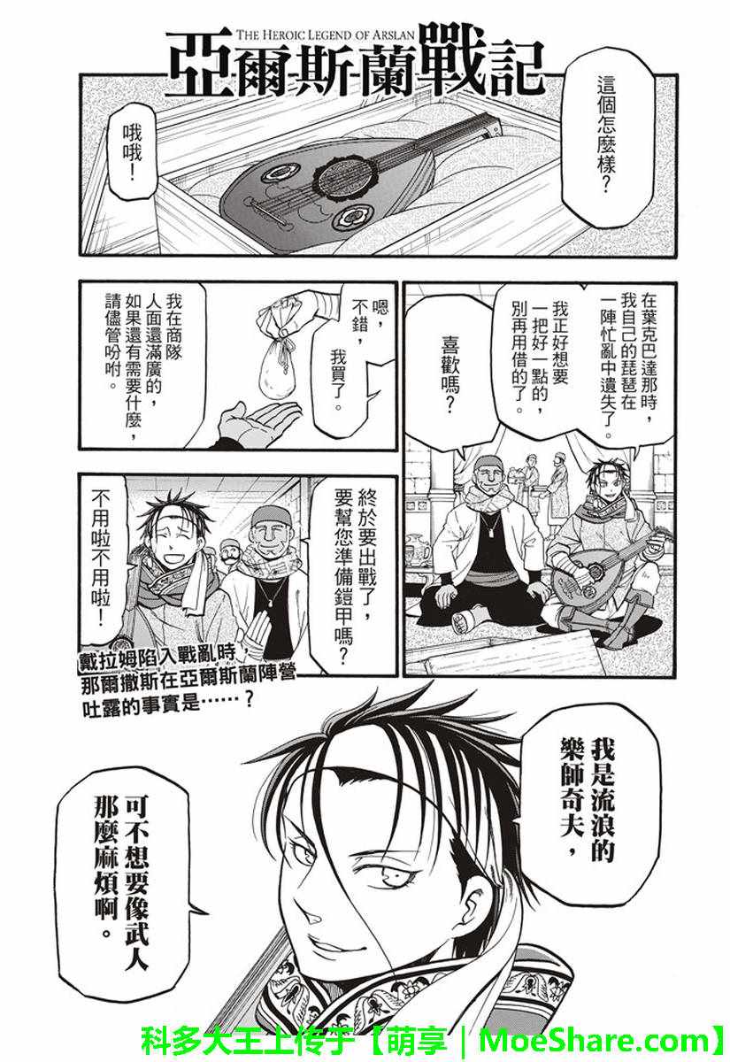 第64话夏普尔的弟弟0
