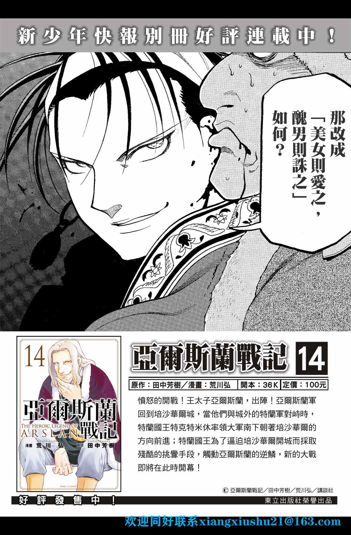 第99话海贼们的策谋1