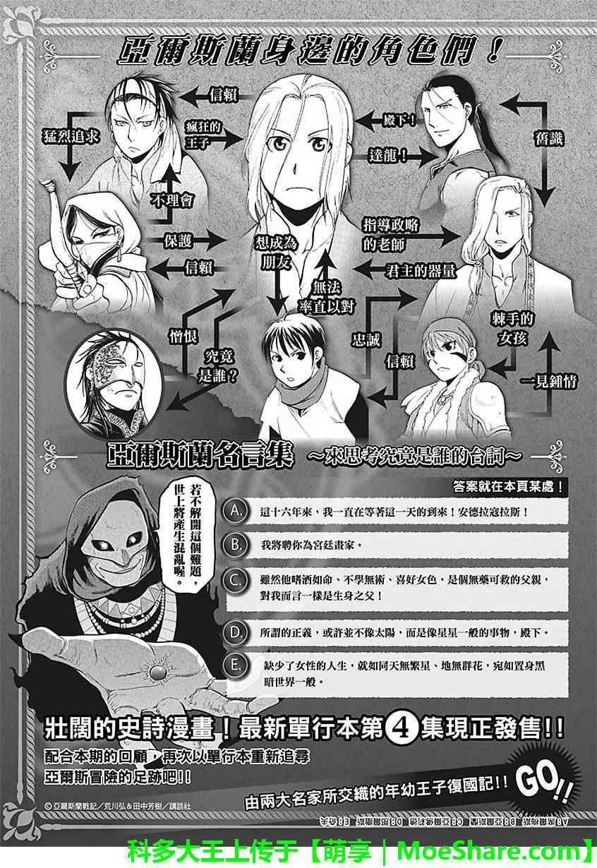第33话2