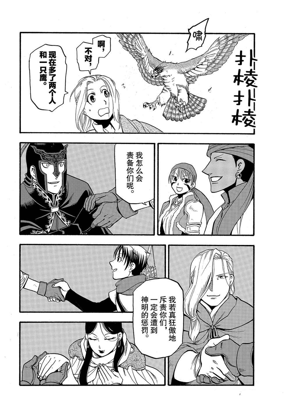 第93话试看版3