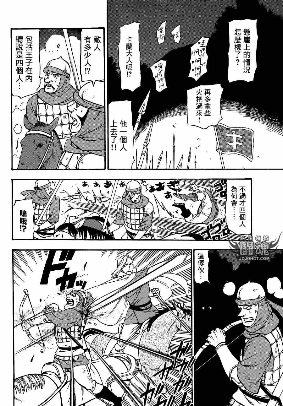 第14话1