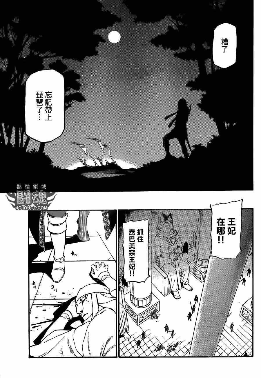 第10话被囚的王妃4